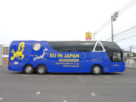 EU IN JAPAN ROADSHOW「EUがあなたの街にやってくる」
