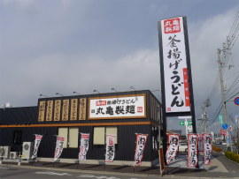 丸亀製麺　高松レインボー通り店
