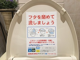 １階トイレ除菌シート：日本リースキン　試供品