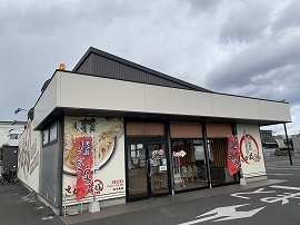 さか枝うどん春日店